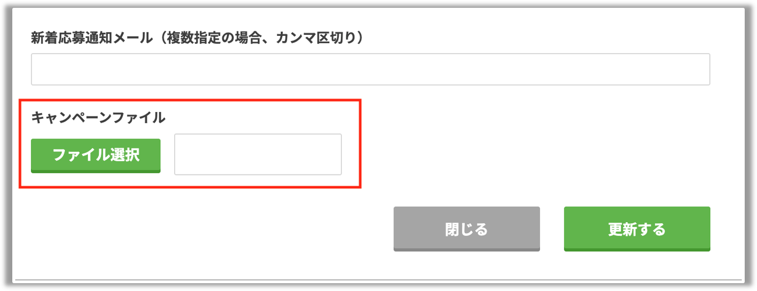 求人データごとにPDFファイルが登録できるようになりました.png
