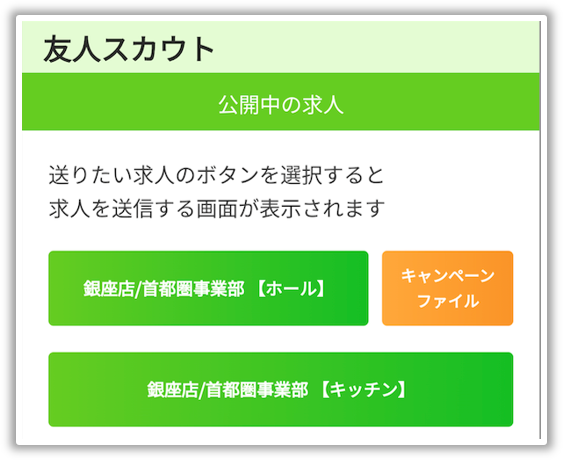 求人データごとにPDFファイルが登録できるようになりました2.png