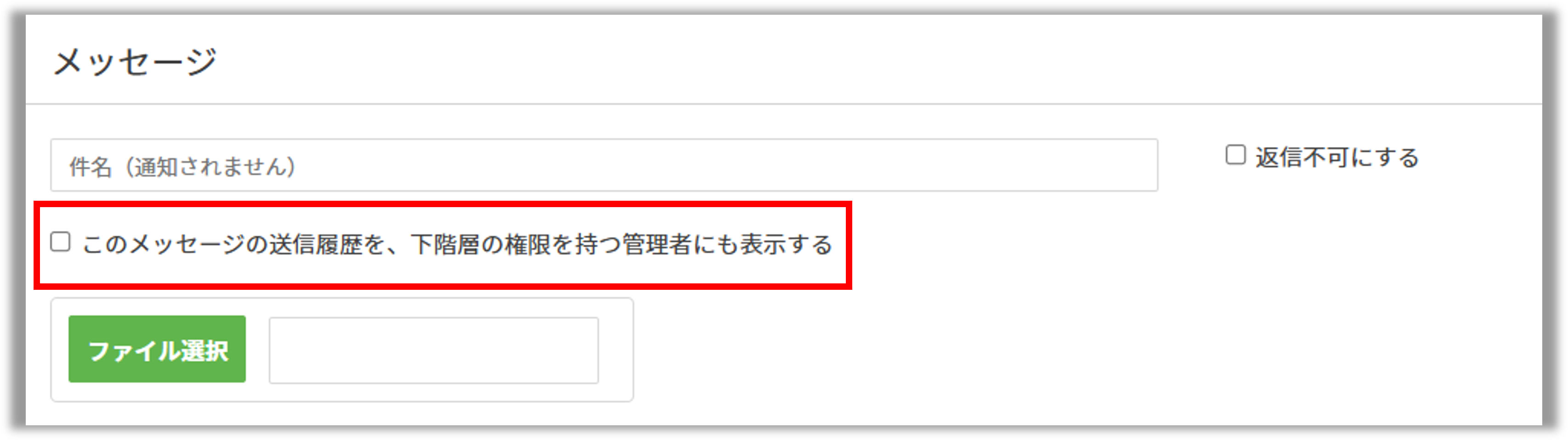 メッセージ.png