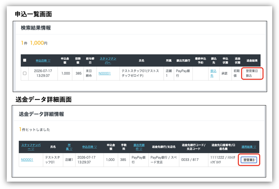 企業用画面.png